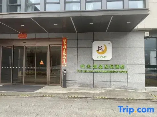 Yuemei Hot  Spring Holiday Hotel Anji