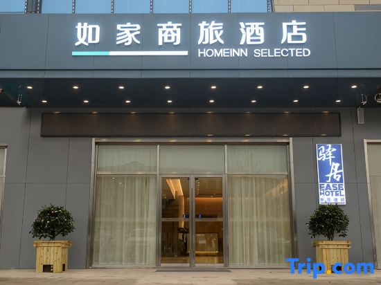 Homeinn Selected Hotel (Gong'an People's Hospital Sikais Hangdu)