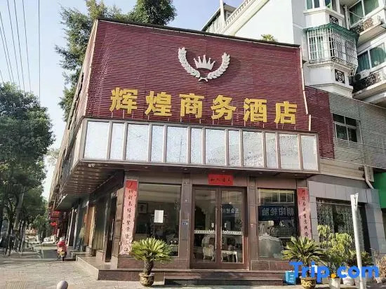 Yunhe Brilliant Business Hotel