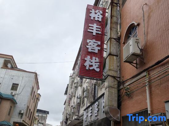 yufeng boutique inn