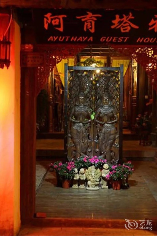Lijiang Ancient City Ayutaya Hostels