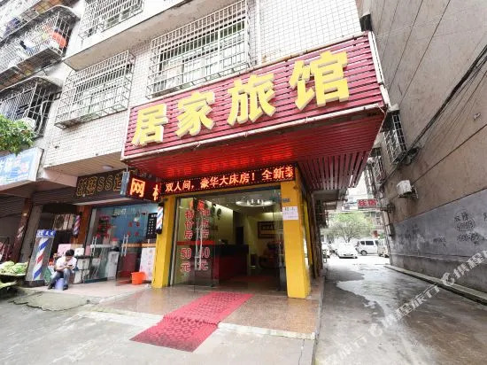 Jujia Hotel