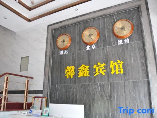 Xinxin Hotel Xingyi