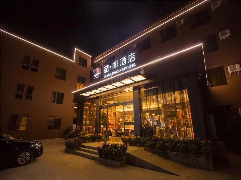 James Joyce Coffetel·Kaifeng Drum Tower