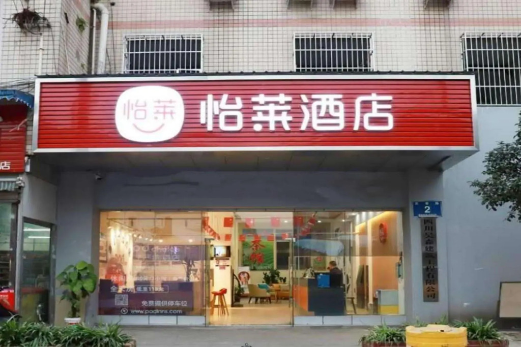 Elan Inn Chengdu University Shiling Metro Station