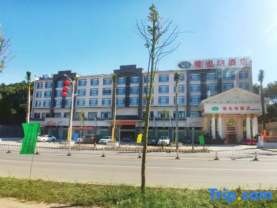 Vienna Hotel (Renhua Danxia Mountain County Center)