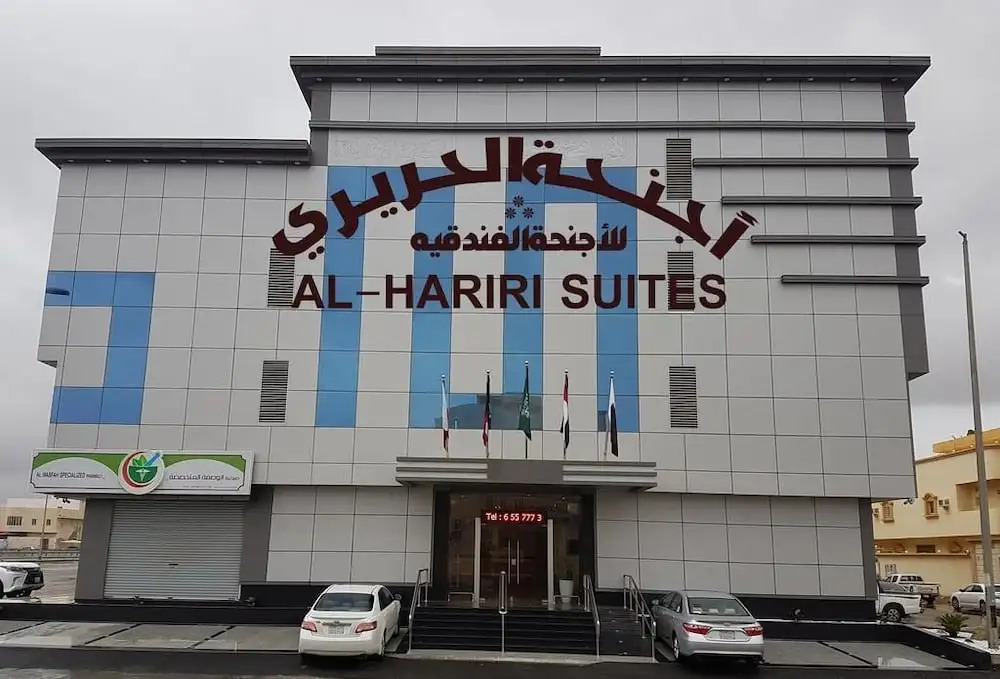 اجنحة الحريري