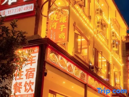 ‌Shuanghe Youranju Homestay