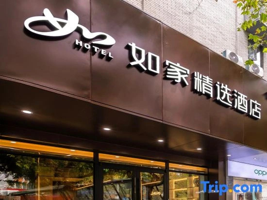 Homeinn Plus Hotel (Chongqing Southwest University Beibei Subway Station)