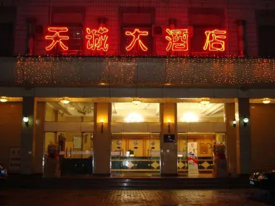 Tiancheng Business Hotel