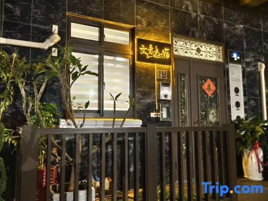 wenqing yi su homestay