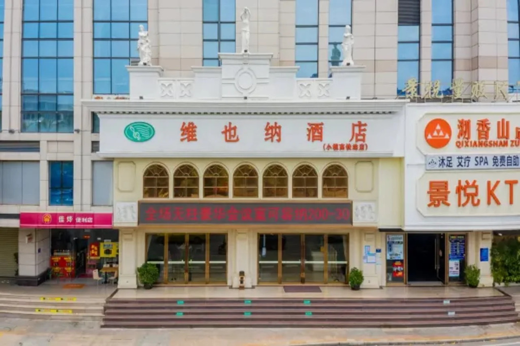 Vienna Hotel Guangdong Zhongshan Xiaolan High-Speed Railway Station