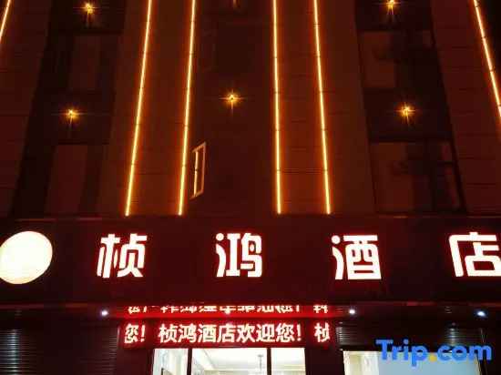 Honghong Hotel