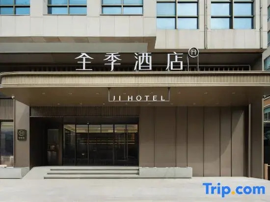 Ji Hotel (Chenghai District Government Branch)
