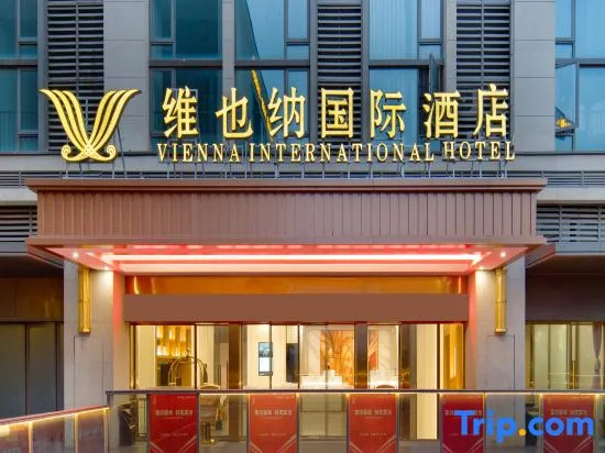 Vienna International Hotel (Shanwei High-speed Railway Station)