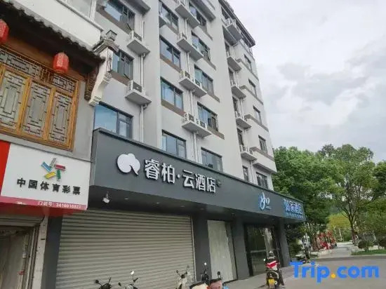 Homeinn Ripple Hotel (Huangshan Shexian Huizhou Ancient City County Government)