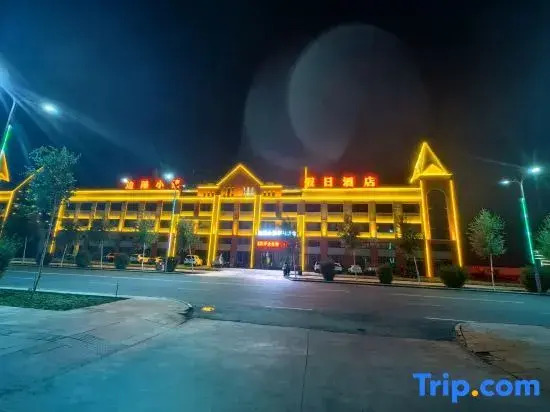 Holiday Inn Burqin Border Town