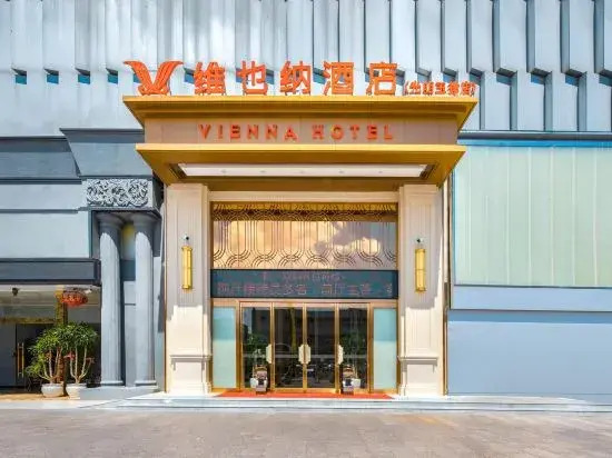 Vienna Hotel (Shenzhen Guangming Yulu Store)