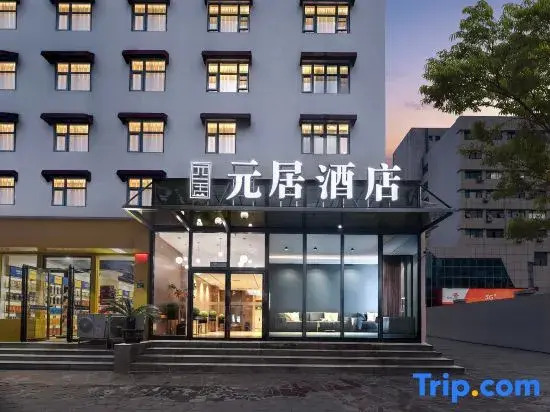 Yuan Ju Jia Jia Hotel (Zhengzhou Daxue Road Erqi Wanda Branch)