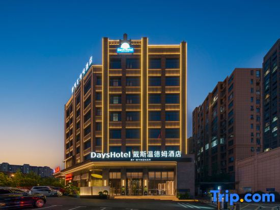 Days Hotel by Wyndham Leiyang North