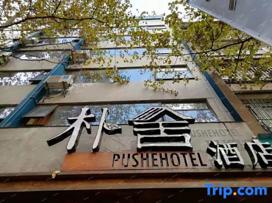 Kunming Poshe Themed Homestay