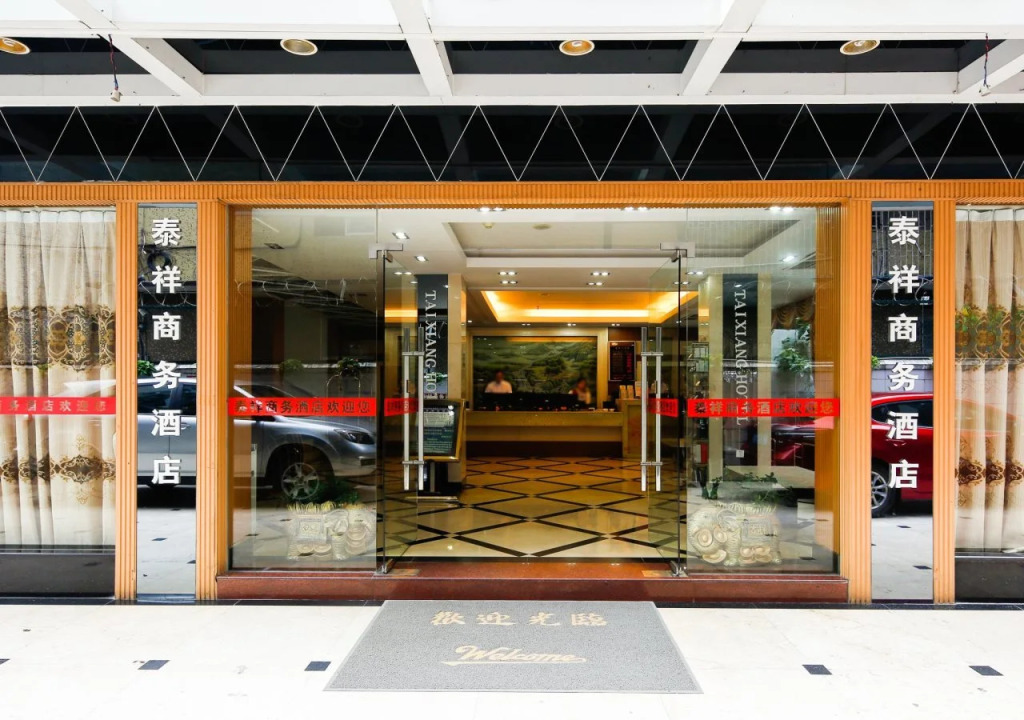 Xinghe Taixiang Hotel (Zhanqian Road Branch)