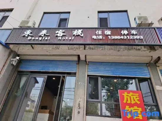 Zibo Donglai Chinese Inn
