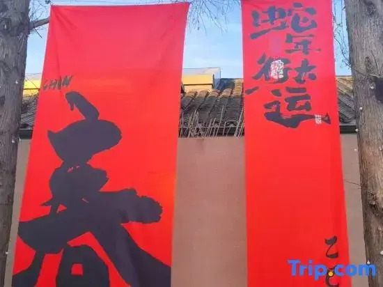 Shanghai Rongju Shagang Homestay