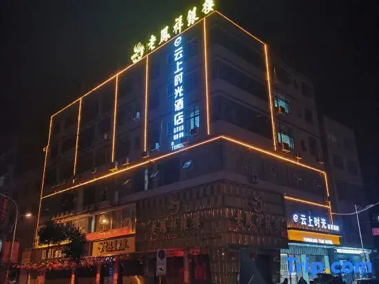 Yilong Yunshang Time Light Luxury Homestay