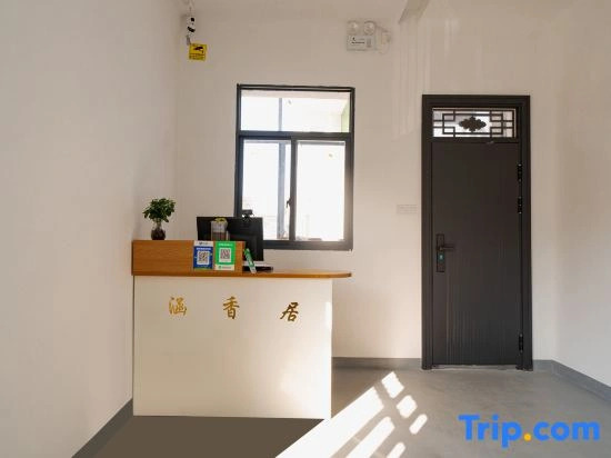 Hanxiangju Homestay (Jingdezhen Taoxichuan Creative Plaza Cultural and Creative Block)