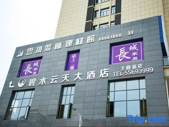 Bishui Yuntian Hotel