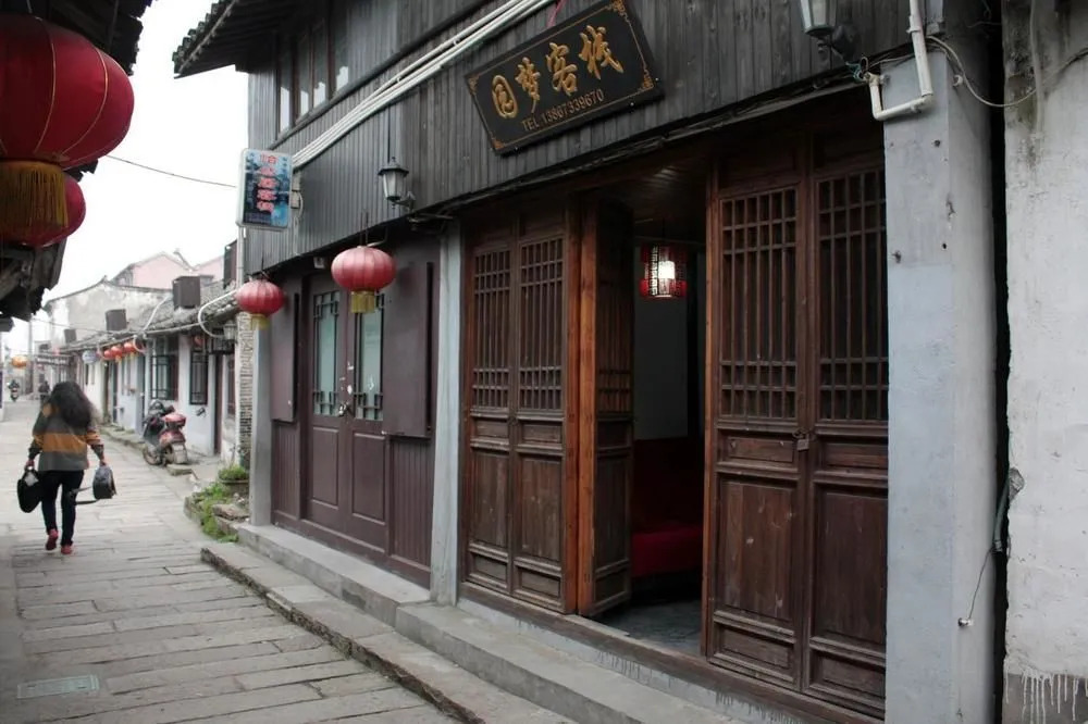 Xitang Dream Inn Branch 2(西塘圆梦客栈)