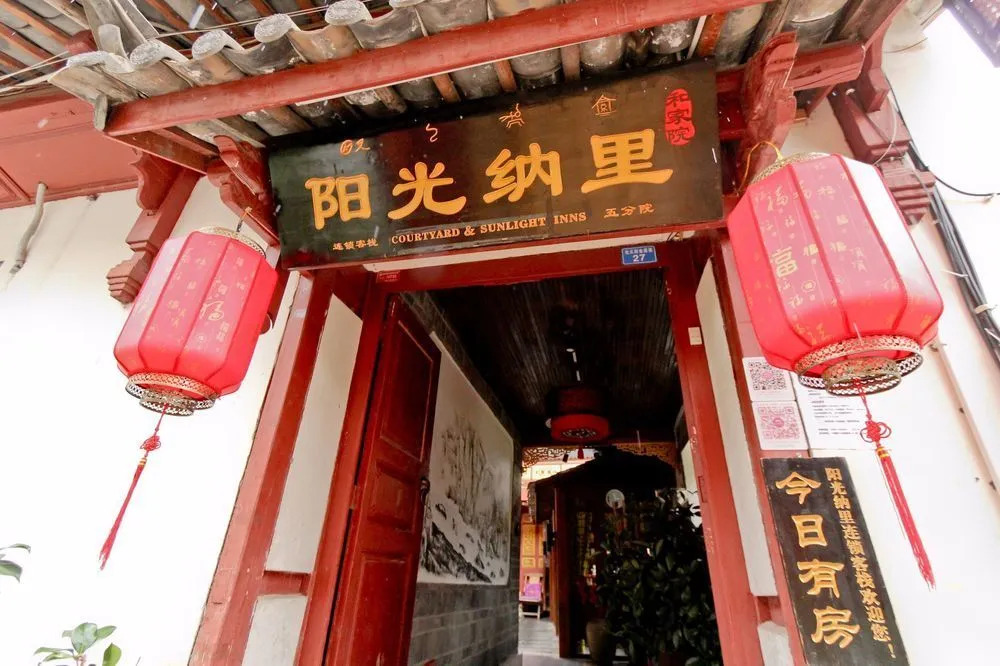 Jiajiayuan Inn