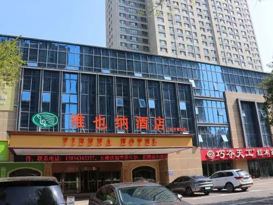 Vienna Hotel (Zouping Huangshan)