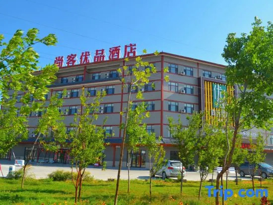 Thank Inn Plus (Beitun Municipal Government Branch)