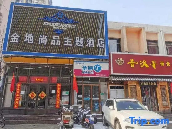 Jindi Shangpin Theme Hotel