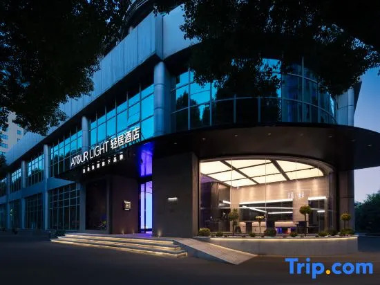 Yuyingfang Atour Light Hotel of Deqing  Center
