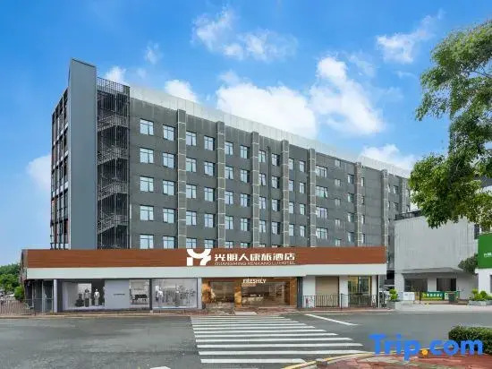 Guangmingren Wellness Hotel (Xiamen Gaoqi Airport SM Plaza)