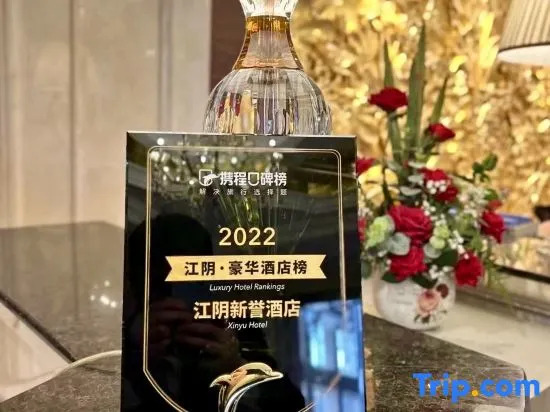 Xinyu Hotel