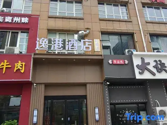 Siyang Yigang Hotel (Hemei Shop)