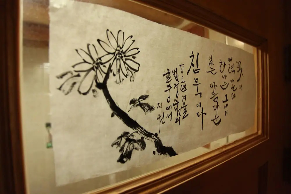 Jeonju Ye Da Won