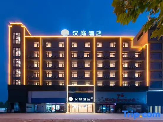 HanTing Hotel (Xinxiang Huojia Xingzheng Dajie)