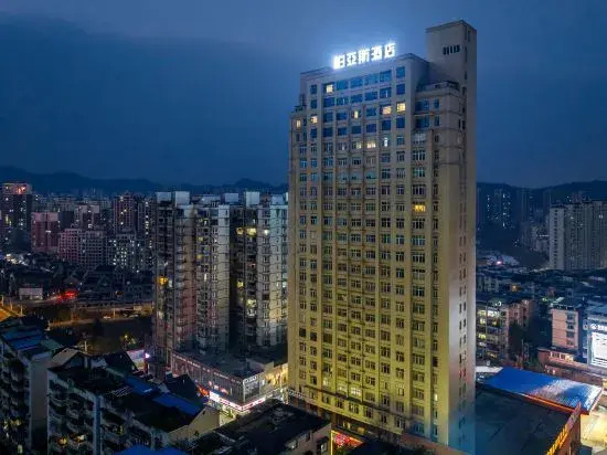 Bai Yas Hotel (Zunyi Haier Avenue &Wuyue PIaza Branch)