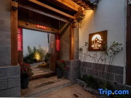 Yulong Qiyunli Designer Homestay
