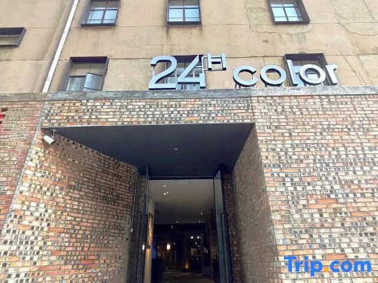 24HCOLOR Hotel (Xi'an Dazhai Road 3511 Cultural and Creative Technology Park Branch)