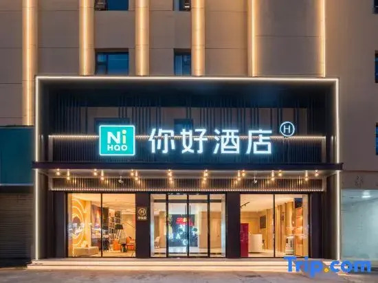 Ni Hao Hotel (Tengzhou Wuyue Guangchang)