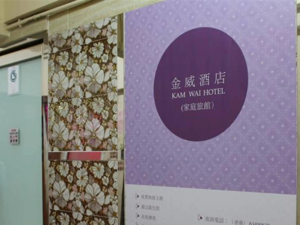 Kam Wai Hotel