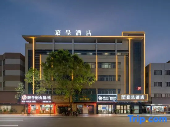 Zhongshan | Mucheng · Hotel · Mucheng Hotel (Xiaolan Daxin Xindu Hui Shengping Night Snack Street)