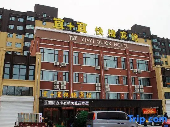 Qiqihar Yijiayi Express Hotel (Phoenix City Auto Parts City Shop)
