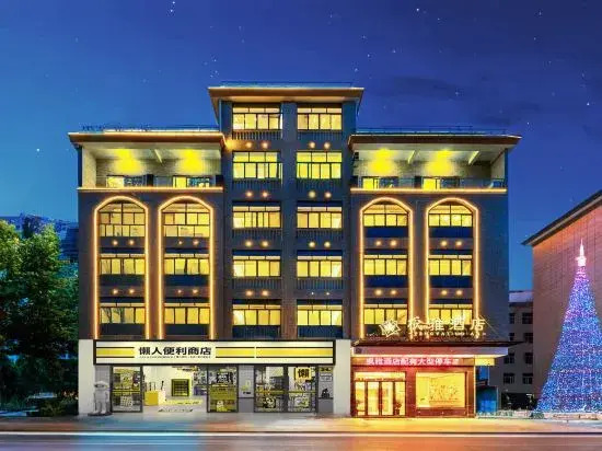 Fengya Hotel (Shangrao Wannian Pearl City Jiale Hui Times Square Store)